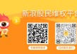 熊猫金控（600599）业绩预告变脸，股民索赔可期