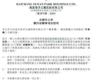 炸雷！“祥源系”金融产品逾期，旗下三家公司紧急公告