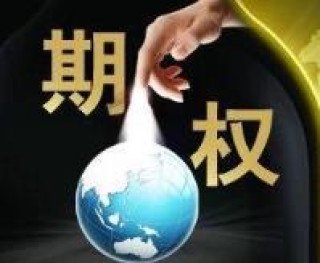 商品期权能否线上开通？线上开通有哪些要点？