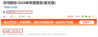 洋河股份外资持股创五年新低 全系产品营收下滑梦6+跌至550元