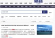 网传沈荣勤“突发变故”，震动浙江金融圈！