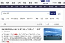 网传沈荣勤“突发变故”，震动浙江金融圈！