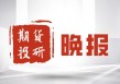 期货上涨如何区分？区分期货上涨有什么方法？