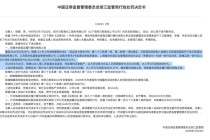 450万罚单，揭开“蒙面增持”乱象