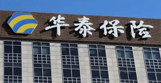 华泰人寿：外资控股下的业绩反转与合规隐忧