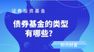 如何了解基金子公司产品的类型及特点？类型与特点对投资者有何影响？