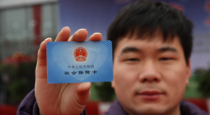 微信上怎样缴纳社保?在微信上缴纳社保有哪些优势? 第1张 微信上怎样缴纳社保?在微信上缴纳社保有哪些优势? 第1张