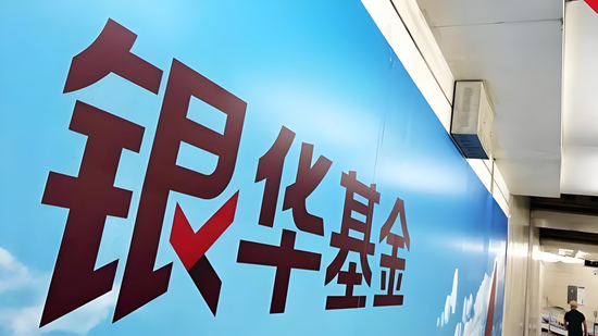 银华基金焦巍追涨杀跌 在管银华富裕主题三年亏74亿收管理费6亿  第1张