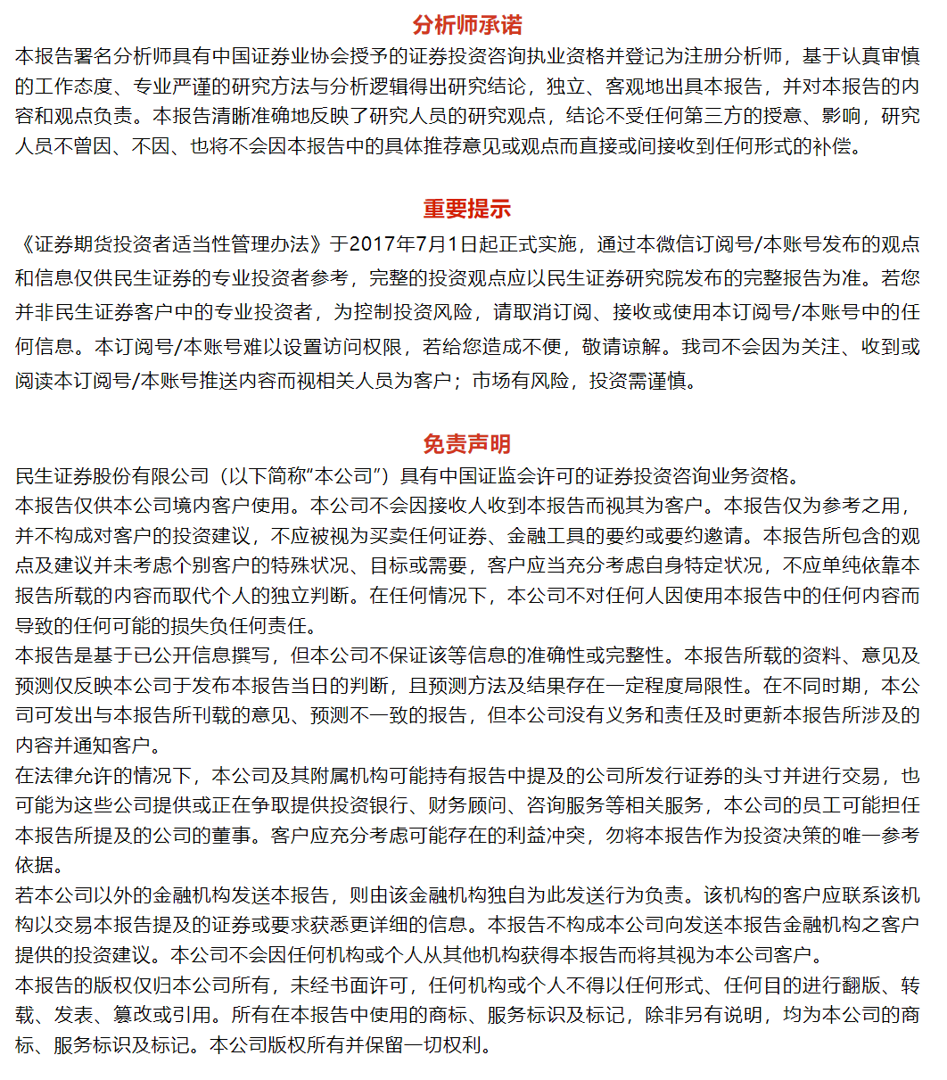 晶科能源2024年年报及2025年一季报点评：出货量维持行业领先，加码储能注入新活力【民生电新】  第4张