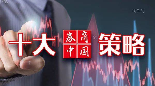 A股重启结构牛！政策积极改善风险偏好，“中国资产”重估正当时  第1张