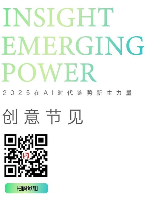 全场大奖PK赛2025投票【影视与案例类】IAI传鉴国际创意节  第10张