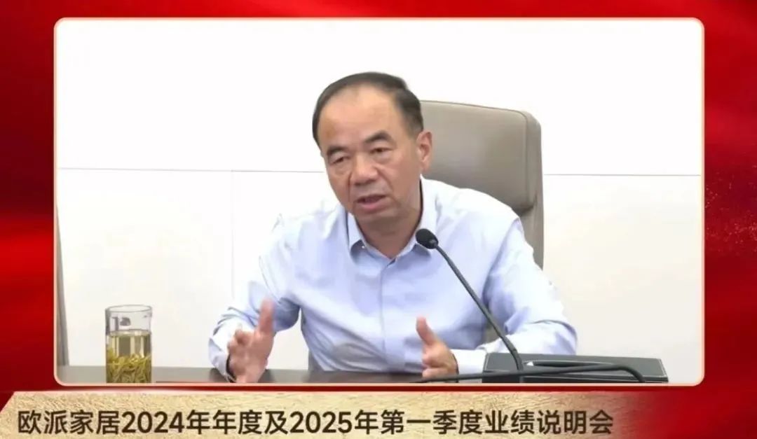 欧派4年来营收首次跌破200亿，到底做错了什么？  第6张