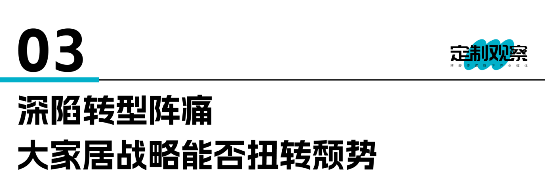 欧派4年来营收首次跌破200亿，到底做错了什么？  第8张