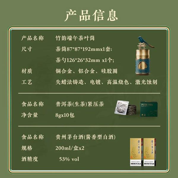 品牌破局还是自降身价，茅台需要明星代言吗？  第4张