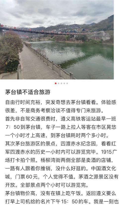品牌破局还是自降身价，茅台需要明星代言吗？  第12张