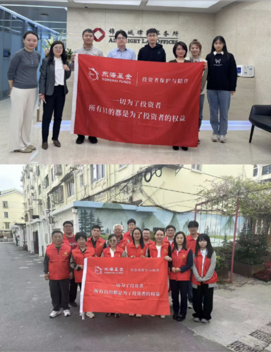 515投资者保护日 | 开辟职业成长新赛道 东海基金荣获2025年度最佳投资者教育创新奖 第3张 515投资者保护日 | 开辟职业成长新赛道 东海基金荣获2025年度最佳投资者教育创新奖 第3张