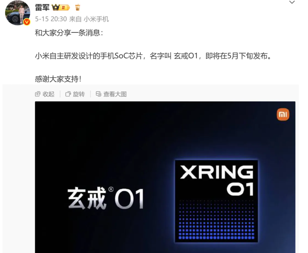 小米“剧透”，雷军将有重大发布！  第1张