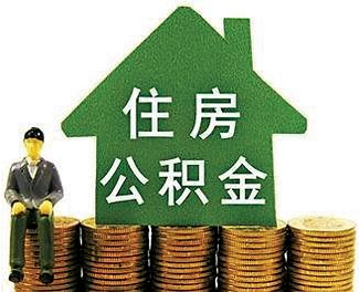 如何处理公积金登录密码问题?公积金登录密码处理有哪些方法? 第1张 如何处理公积金登录密码问题?公积金登录密码处理有哪些方法? 第1张