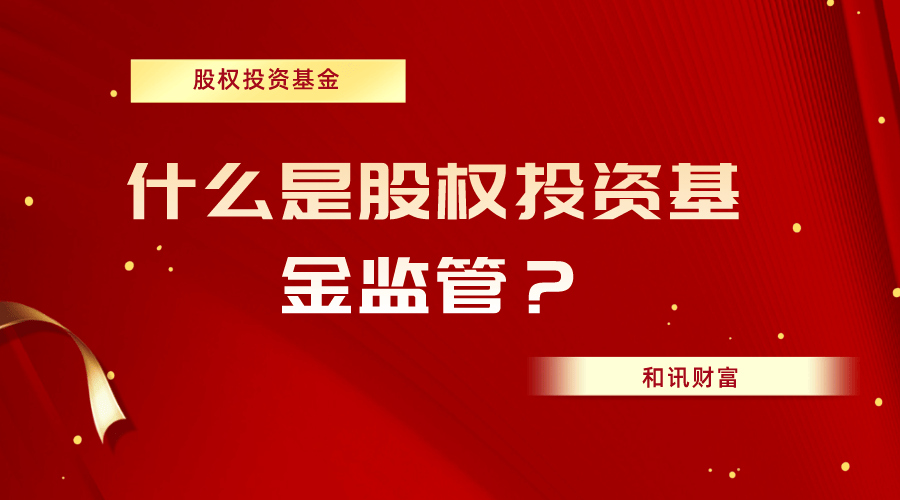 如何明晰股权激励的操作环节？什么是股权激励的行权？  第1张