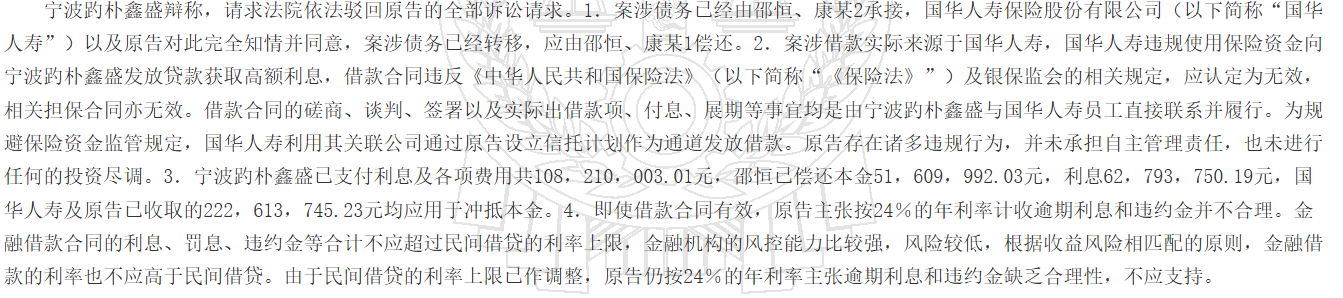 天茂集团被立案调查，国华人寿477亿信托投资风险隐现  第3张