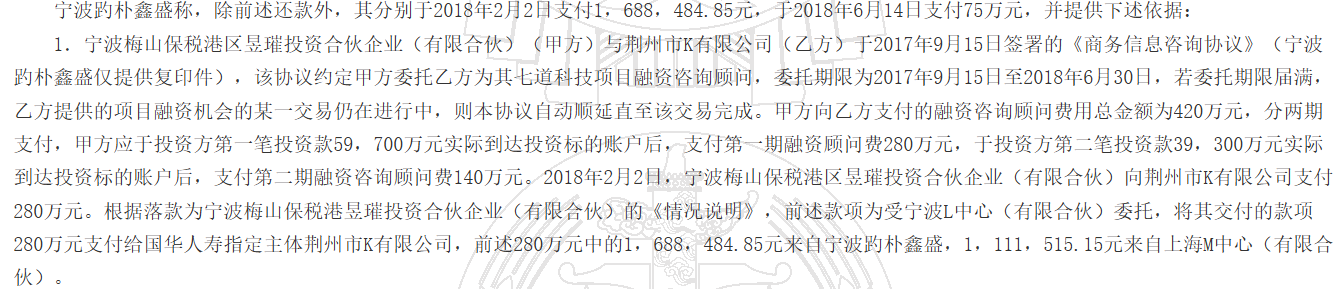 天茂集团被立案调查，国华人寿477亿信托投资风险隐现  第4张