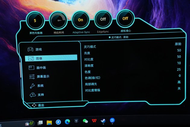 三星玄龙骑士G90XF评测：裸眼3D技术落地电竞场景，是噱头还是体验革命？  第10张