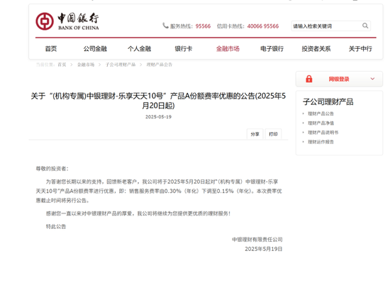 低至0.01%！理财公司纷纷“降费”揽客  第1张