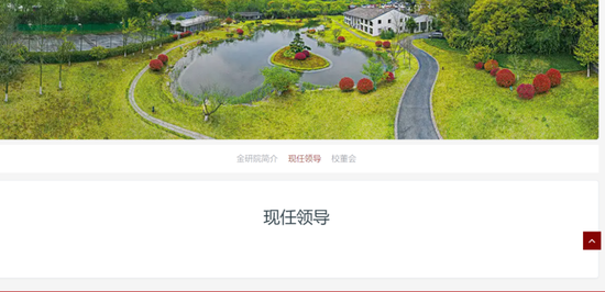 网传沈荣勤“突发变故”，震动浙江金融圈！  第2张