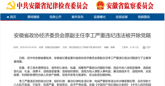 网传沈荣勤“突发变故”，震动浙江金融圈！  第3张