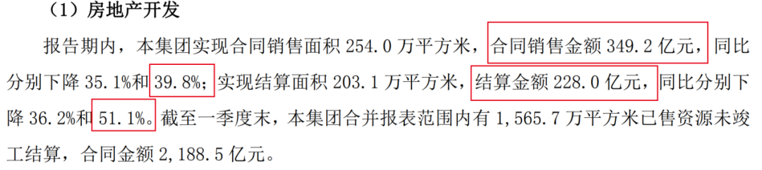 王石欲“帮扶”万科渡劫，800亿资金缺口待填  第11张
