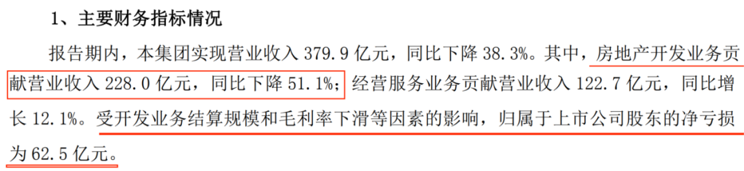 王石欲“帮扶”万科渡劫，800亿资金缺口待填  第12张