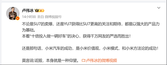 罕见！雷军发声“刚学会莫言名言：诋毁，本身就是一种仰望”！小米5月交付超2.8万台，多家新势力也公布数据  第4张