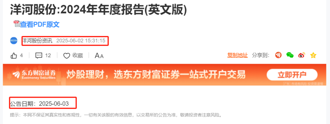 洋河股份外资持股创五年新低 全系产品营收下滑梦6+跌至550元 第1张 洋河股份外资持股创五年新低 全系产品营收下滑梦6+跌至550元 第1张