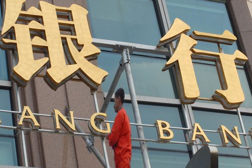 银行理财产品收益率计算方法科学吗? 第1张 银行理财产品收益率计算方法科学吗? 第1张