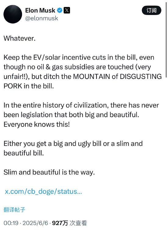 法案口水战升级为利益博弈 特朗普-马斯克“兄弟情”破碎 特斯拉暴跌带崩科技股  第3张