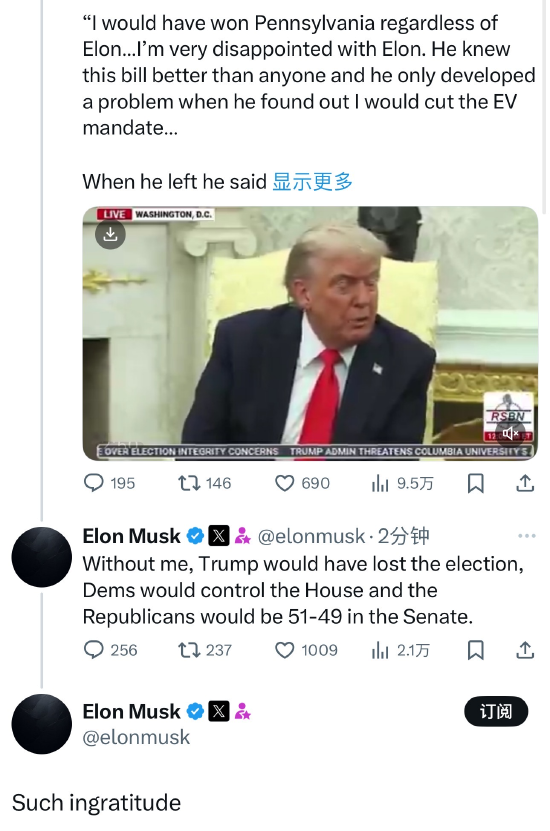 法案口水战升级为利益博弈 特朗普-马斯克“兄弟情”破碎 特斯拉暴跌带崩科技股  第5张