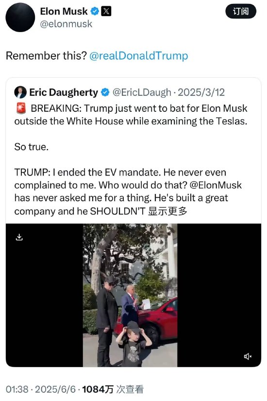 法案口水战升级为利益博弈 特朗普-马斯克“兄弟情”破碎 特斯拉暴跌带崩科技股  第8张