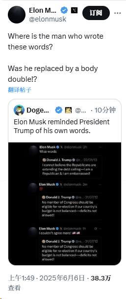 法案口水战升级为利益博弈 特朗普-马斯克“兄弟情”破碎 特斯拉暴跌带崩科技股  第9张