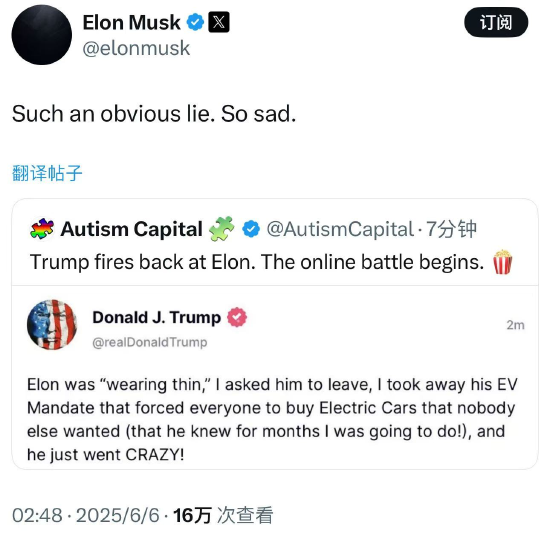 法案口水战升级为利益博弈 特朗普-马斯克“兄弟情”破碎 特斯拉暴跌带崩科技股  第12张