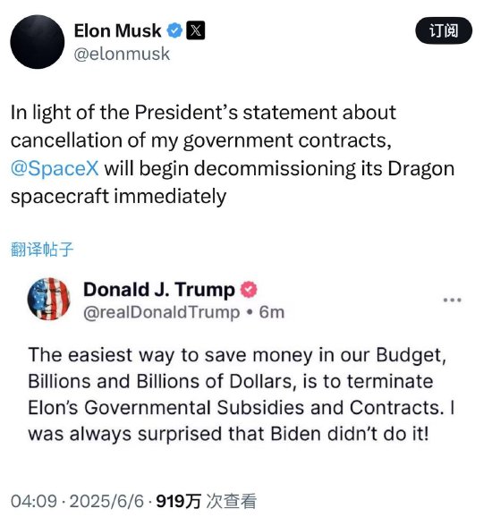 法案口水战升级为利益博弈 特朗普-马斯克“兄弟情”破碎 特斯拉暴跌带崩科技股  第16张