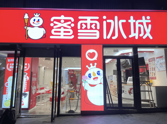 蜜雪集团基本面或无法支撑现有估值，美银下调评级至跑输大市  第1张