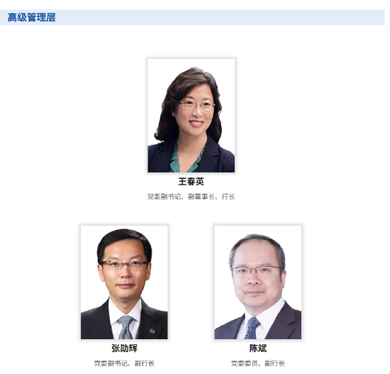 张劭辉已任进出口银行党委副书记  第1张