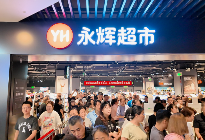 石家庄首家 永辉长安万达广场店胖东来模式调改6月10日开业  第1张