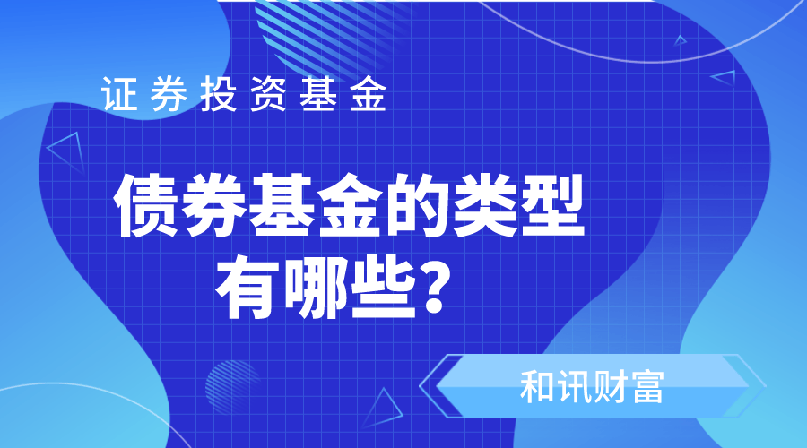 如何了解基金子公司产品的类型及特点?类型与特点对投资者有何影响? 第2张 如何了解基金子公司产品的类型及特点?类型与特点对投资者有何影响? 第2张