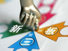 如何了解企业挂牌新三板的条件要求？新三板挂牌条件是什么？  第1张