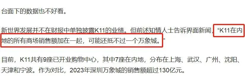 34亿美元债务“爆雷”,香港郑氏家族扛不住了 第6张 34亿美元债务“爆雷”,香港郑氏家族扛不住了 第6张