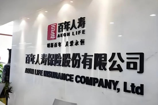 百年人寿高管集体“落马”背后:深陷“三无”危机的资本迷局 第1张 百年人寿高管集体“落马”背后:深陷“三无”危机的资本迷局 第1张