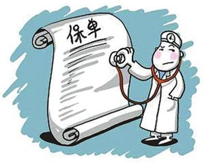 如何准确判断保单真假?判断保单真假的方法和要点有哪些? 第1张 如何准确判断保单真假?判断保单真假的方法和要点有哪些? 第1张
