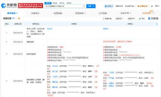 宗馥莉再接手娃哈哈旗下两家公司  第1张