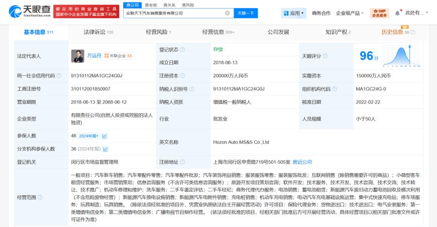 哪吒汽车再被冻结20亿股权  第2张